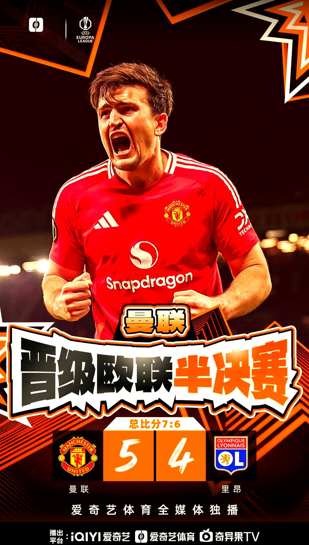 热刺艰难晋级，狭胜晋级重要杯赛四强的简单介绍