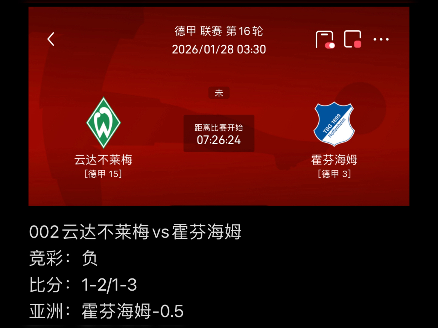 包含云达不莱梅迎来联赛三连胜，走向成功之路的词条